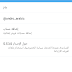 لمن واجهه مشكلة في اللغه العربيه والأنجليزية بتحديث برنامج تويتر الرسمي Twitter 5.53.0