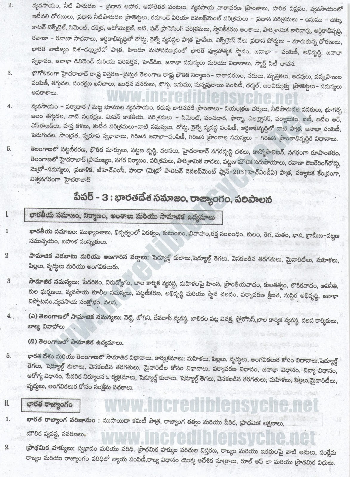 telangana tspsc group 1 exam syllabus in telugu with scheme of exam pattern detailed pattern 3 telangana tspsc group 1 exam syllabus in telugu with scheme of exam pattern detailed pattern 3