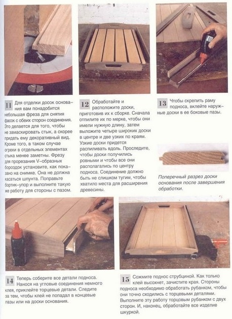 Как сделать деревянный поднос