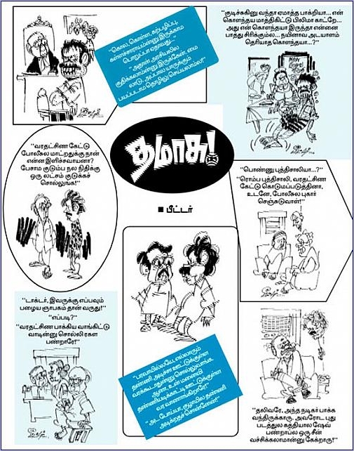Comedy Pictures In Tamil Tamil Funny Pictures Comedy Pictures In Tamil Tamil Funny Pictures