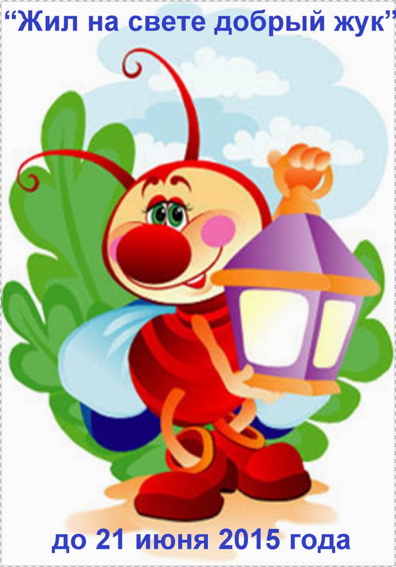 галерея "Жуки"