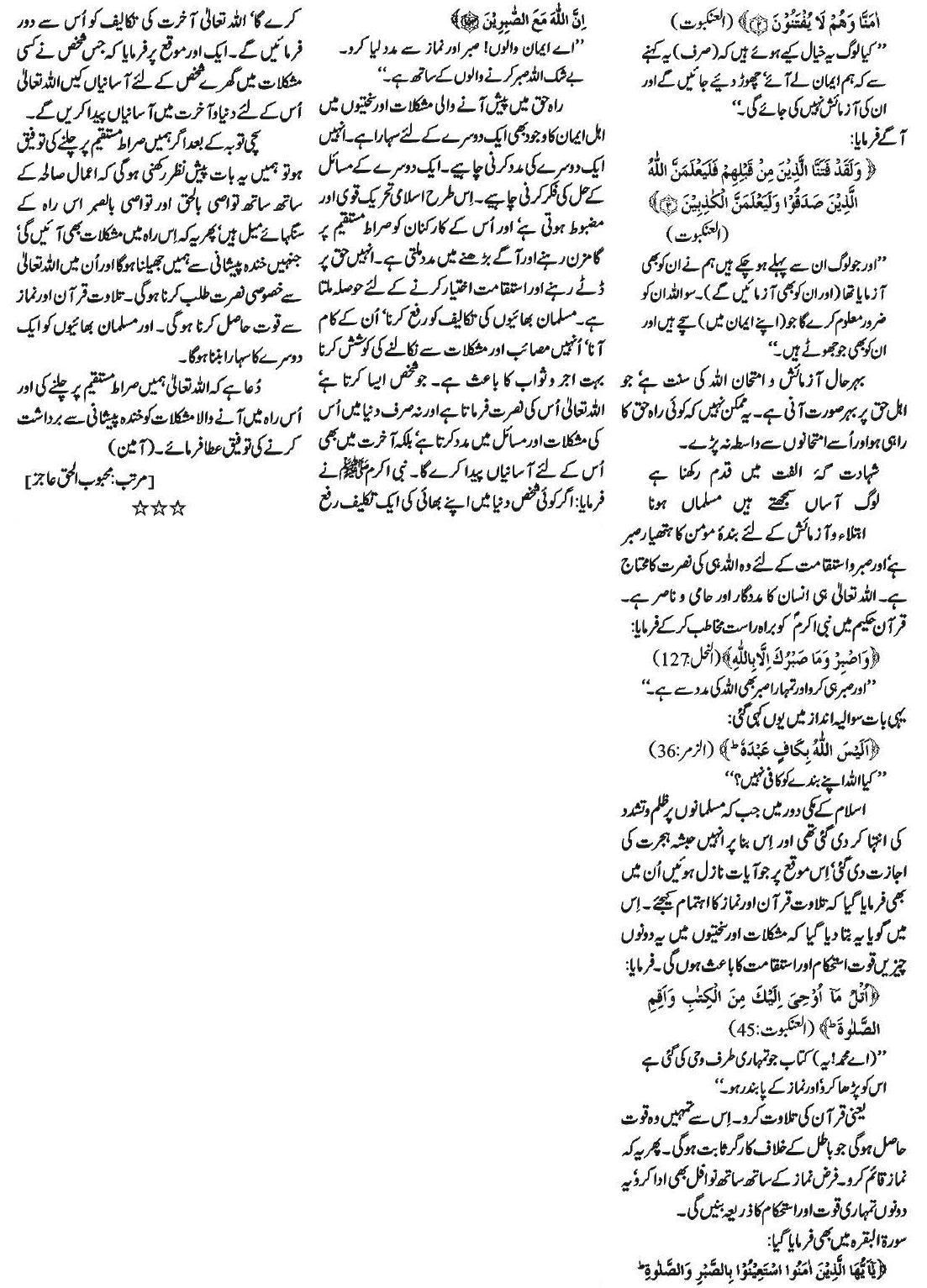 NidaeKhilafat Urdu Khitab Jummah Trials Of Right Path