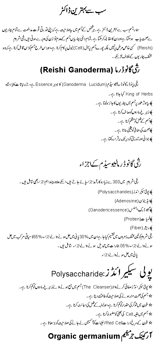 reishi mushroom ganoderma lucidum DXN Way Towards Health & Happiness