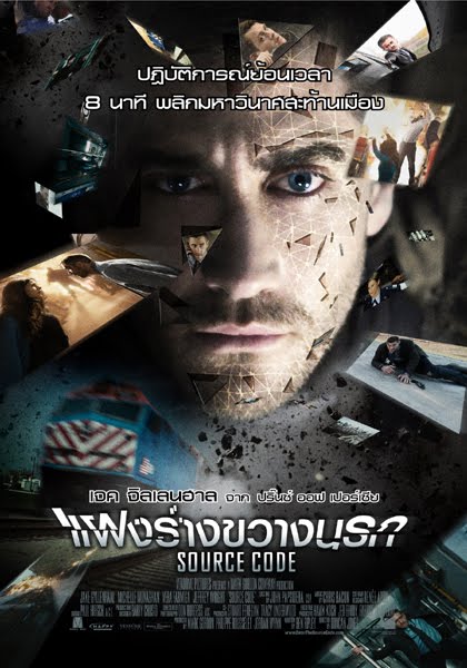 Source Code – Jake Gyllenhaal chicago code poster. Source Code – Jake Gyllenhaal
