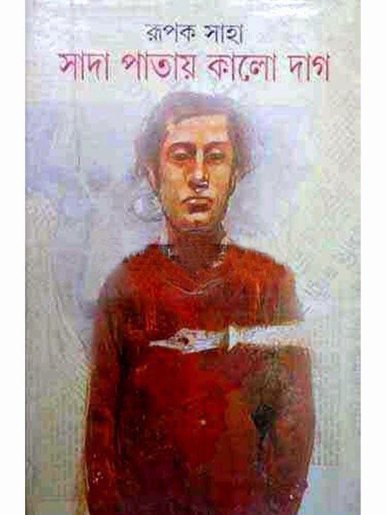 Story Books Pdf In Bengali
