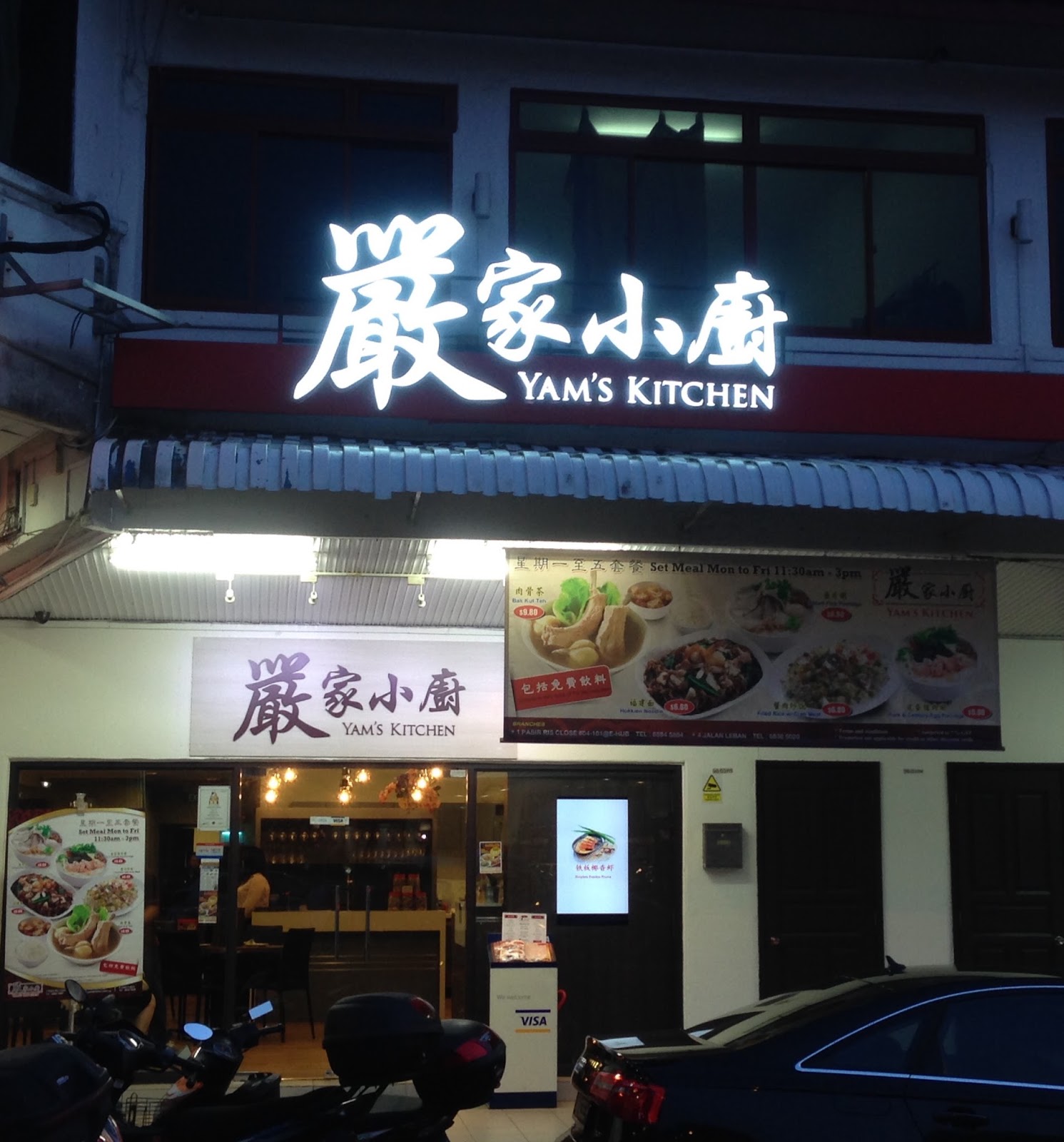 Yan S Kitchen Downtown East Yan S Kitchen Downtown East