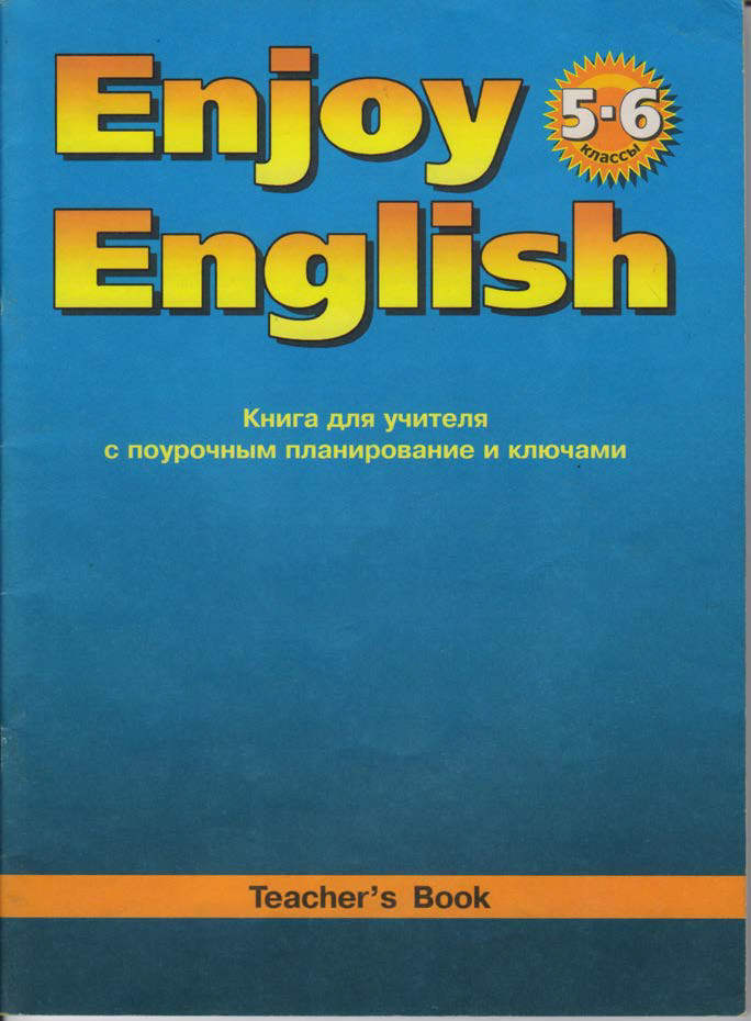 Английский язык 7 Класс Биболетова Фгос Решебник