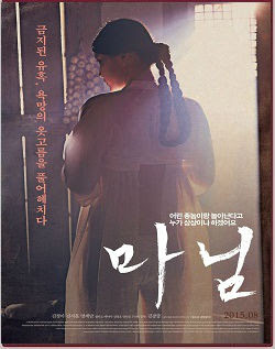 Madam (2015)