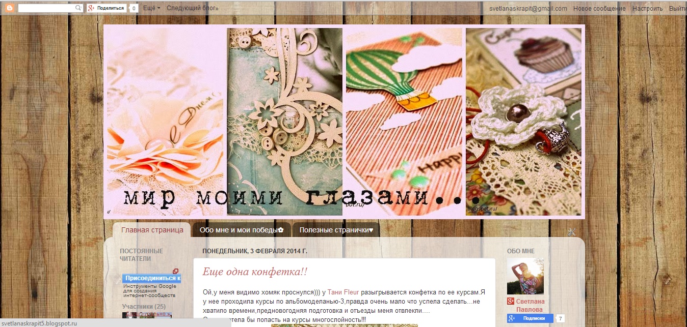 Как сделать свой блог красочным