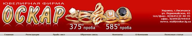 Золотые украшения от ювелирной фирмы