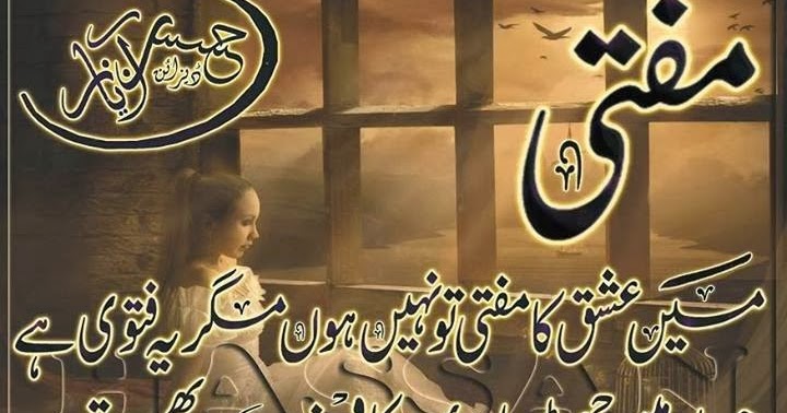 best urdu poerty urdu shairi design poetry two lines i love design