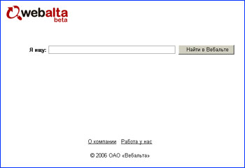 toolbar webalta скачать