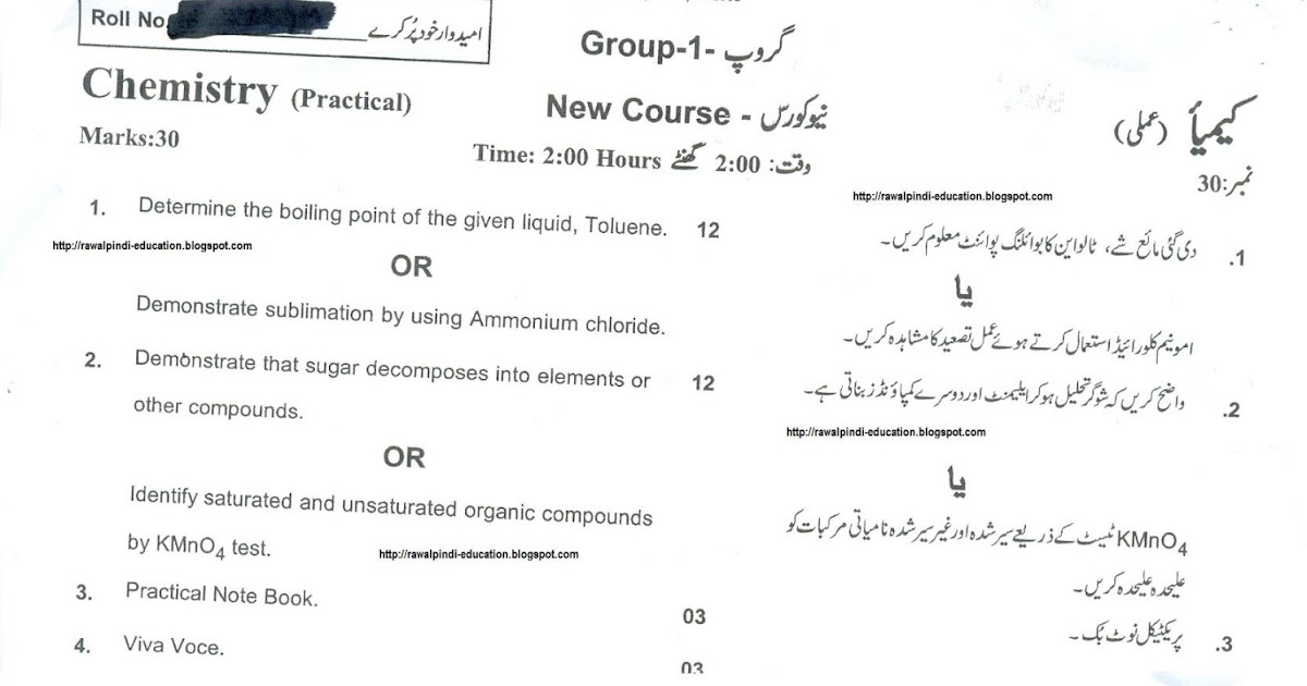 PRACTICAL OF CHEMISTRY MATRIC CLASS 10TH PUNJAB BOARDS OF PRACTICAL OF CHEMISTRY MATRIC CLASS 10TH PUNJAB BOARDS OF