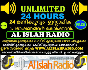 AL ISLAH RADIO