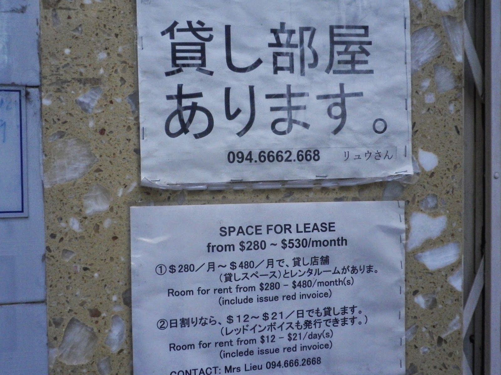 ホーチミンの貸し部屋とレンタルルーム広告