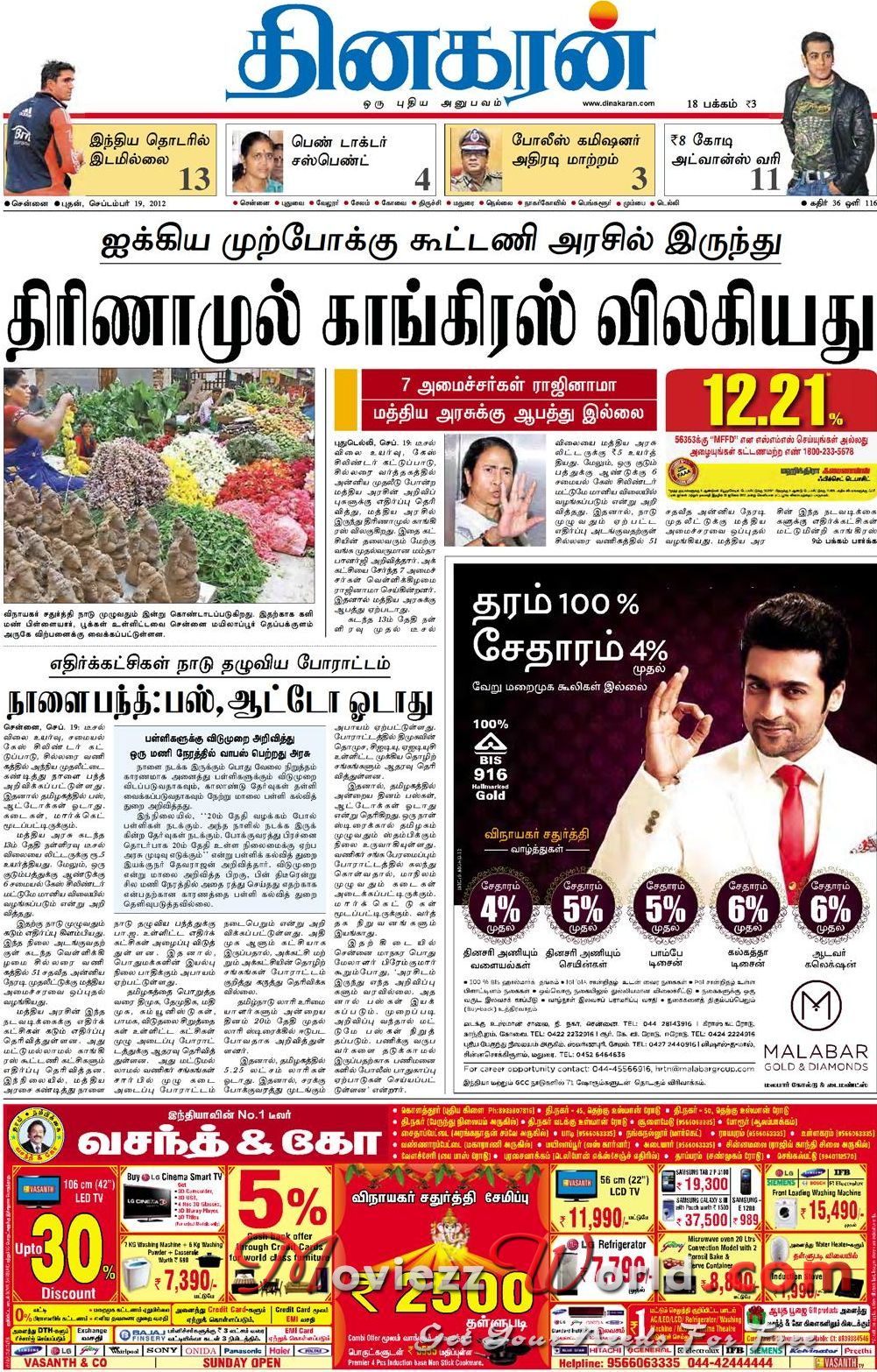 Tamil News Paper Online Tamil News Paper Online
