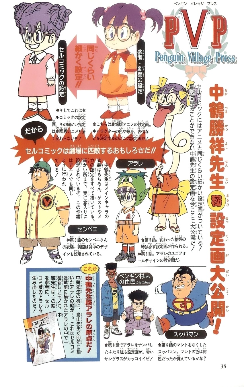 CHOTTO DAKE KAETTEKITA DR. SLUMP chap 2 - Trang 14