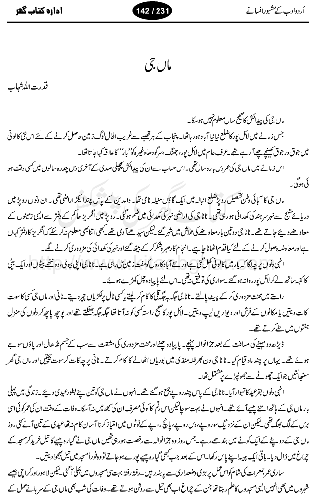 urdu sites for essays urdu sites for essays
