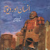 Insan aur Devta by Naseem Hijazi Free Download