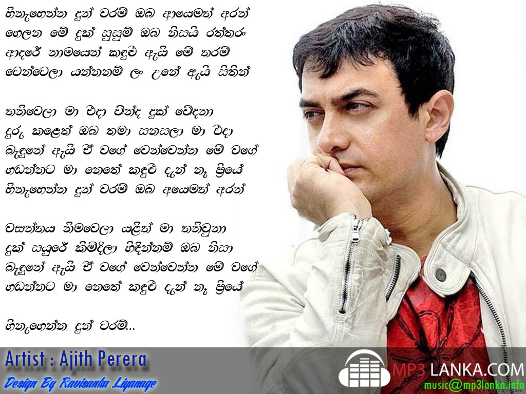 Sinhala Mp3 By Artist/Band By S
