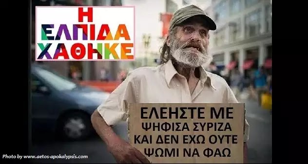 Εικόνες ντροπής στο Αγρίνιο: Ξύλο για τη σειρά προτεραιότητας στη διανομή τροφίμων Εικόνες ντροπής στο Αγρίνιο: Ξύλο για τη σειρά προτεραιότητας στη διανομή τροφίμων