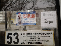 реклама в маршрутках Запорожье размещение рекламы в транспорте Запорожье