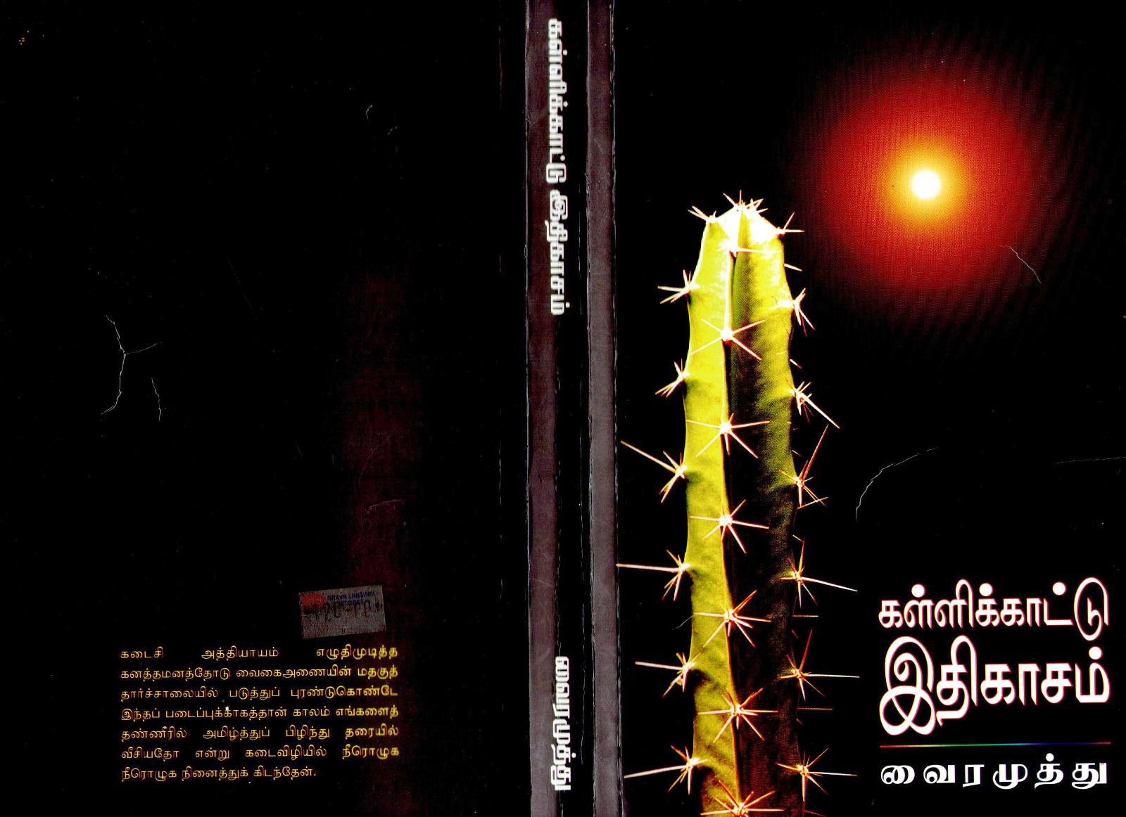 Kallikattu Ithikasam In Tamil Pdf Free Download