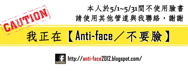 Anti-face