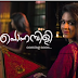 Ponnambili Malayalam Serial on Mazhavil Manorama starts on 30th November 2015