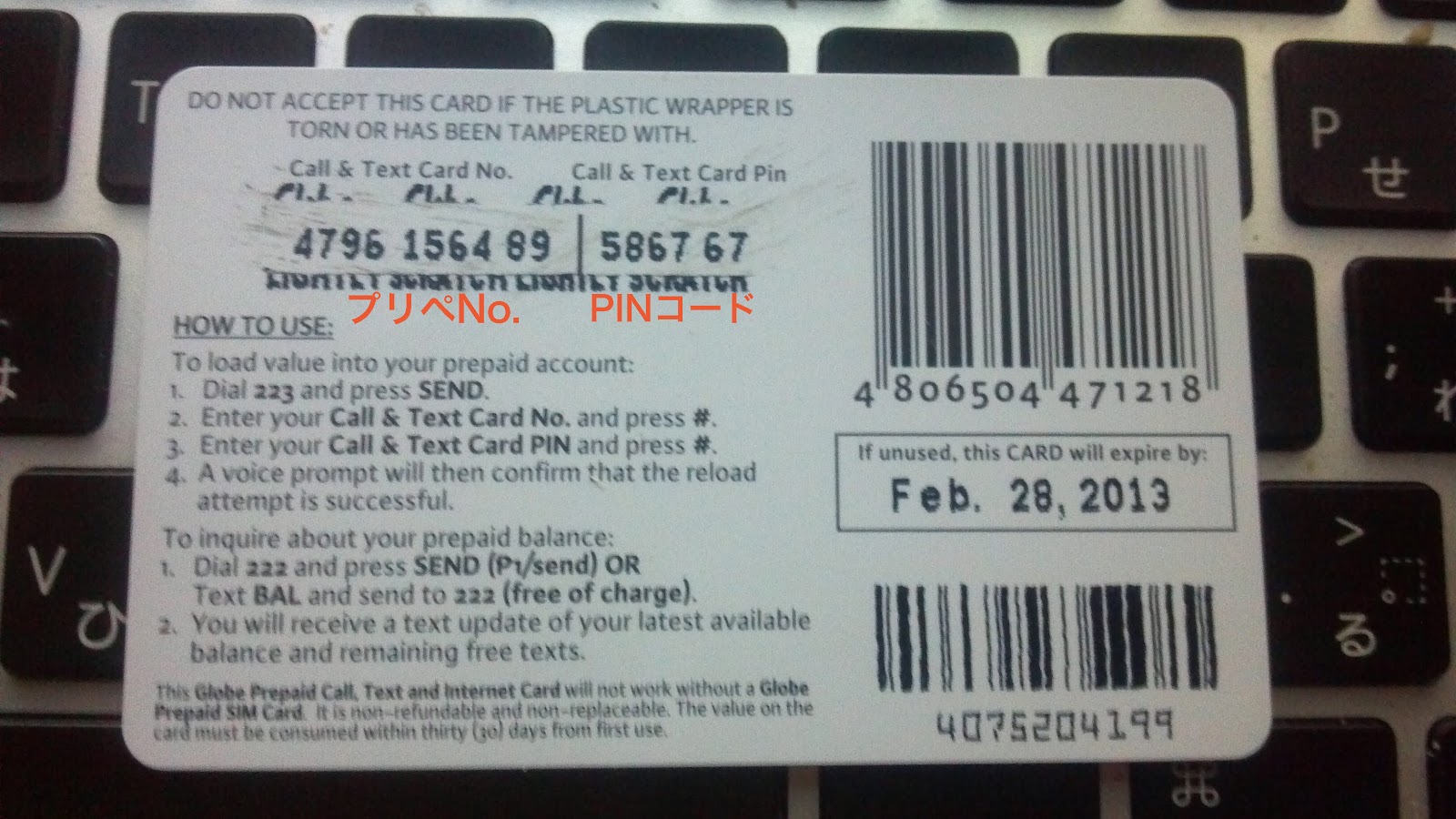 Banana Express フィリピン通信事情 Part2：通信事業者と通信プラン