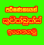 sinhala call jokes mp3 download sinhala call jokes mp3 download