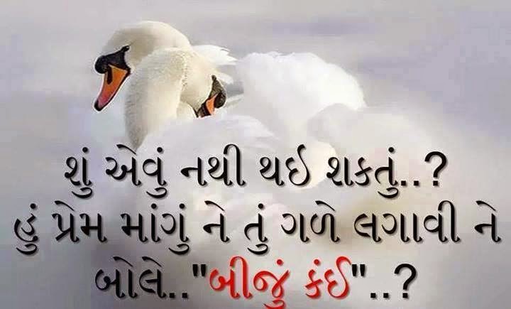 Gujarati Quotes Inspirational. QuotesGram
