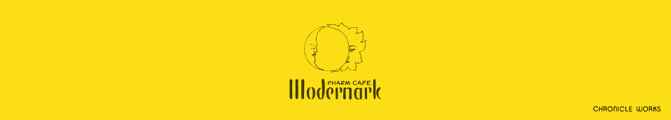 Modernark pharm cafe (モダナーク ファーム カフェ)