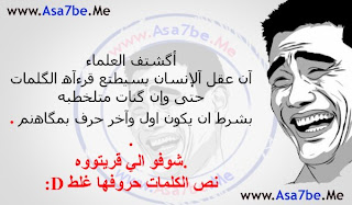 صور اساحبى مضحكة صور اساحبى مضحكة