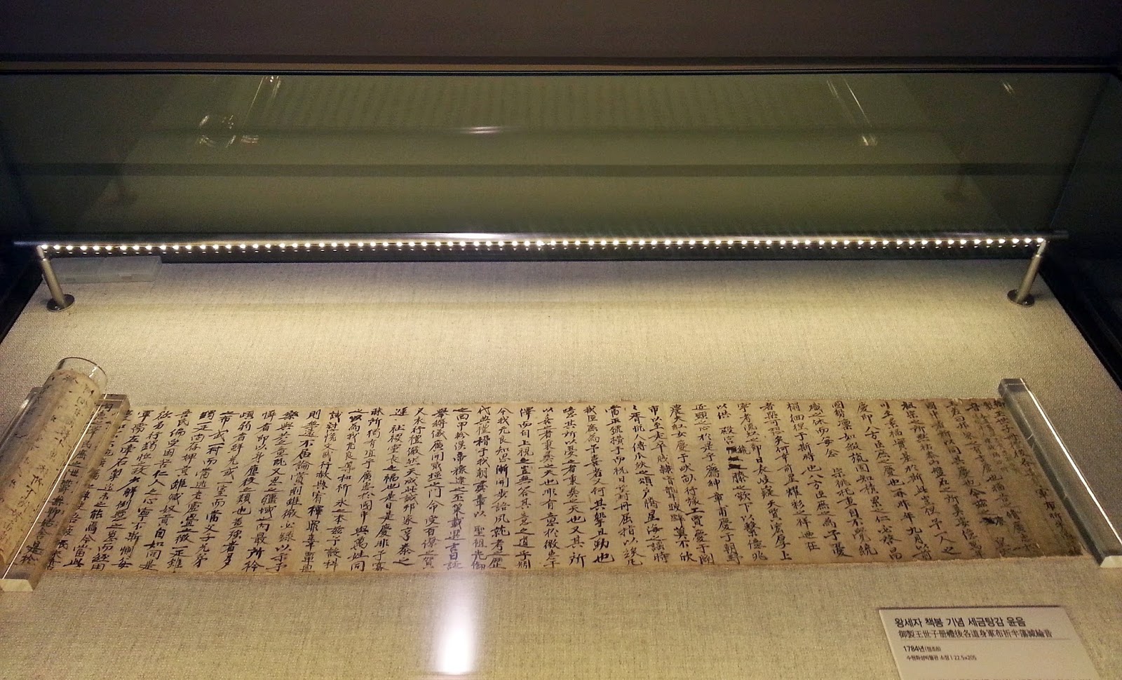 Letters of Sadoseja as the Crown Prince, the only remaining relics of this crown prince in Korea. www.meheartseoul.blogspot.sg (Vera Lee)