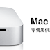 【新聞訊息】Mac Mini的Ivy Bridge即將發表？