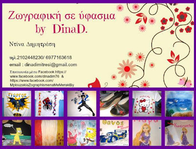 ΜΠΛΟΥΖΑΚΙΑ , ΖΩΓΡΑΦΙΣΜΕΝΑ ΣΤΟ ΧΕΡΙ ,HANDPAITED ,HANDMADE