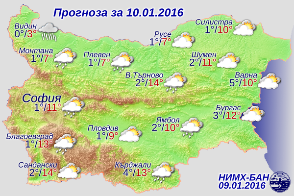 Времето на 10 януари, Неделя 2016 Времето на 10 януари, Неделя 2016