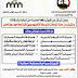 دورات مهنية لحملة المؤهلات المتوسطة من مركز التدريب المهني المتطور