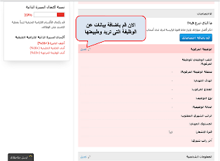 وظيفتك عندنا وظيفتك عندنا