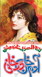 Adam Khan and Durkhanai Story in Urdu Adam Khan and Durkhanai Story in Urdu
