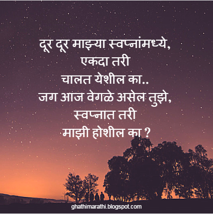 Love Quotes In Marathi For Her www.imgarcade.com - Online Image ...