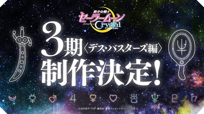 Pretty Guardian Sailor Moon Crystal Death Busters-hen anunciado Pretty Guardian Sailor Moon Crystal Death Busters-hen