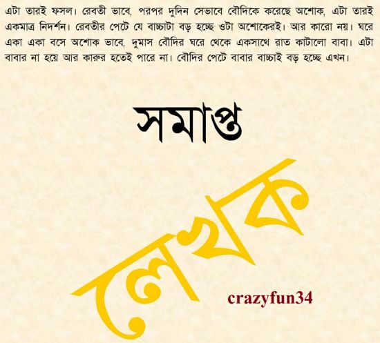 Download Bangla Comics Choti Pdf Free Download Bangla Comics Choti Pdf Free