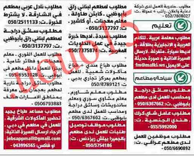 اعلانات وظائف جريدة الوسيط دبى - الامارات السبت 29\12\2012  %25D8%25A7%25D9%2584%25D9%2588%25D8%25B3%25D9%258A%25D8%25B7+%25D8%25A8%25D8%25AF%25D8%25A8%25D9%258A+3