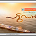 Pattu Saree -Malayalam Serial on Mazhavil Manorama | Cast and Crew