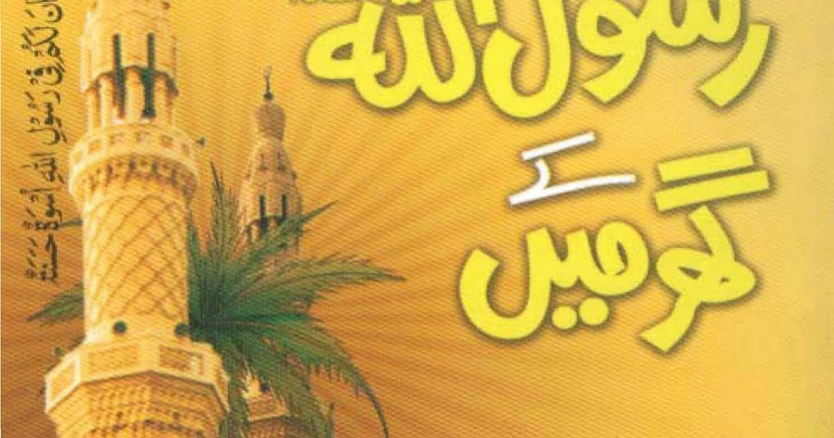 93  Attaullah Shah Bukhari Books for Learn