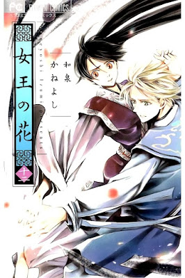 女王の花 第01-12巻 無料 漫画 画像 まんが Zip Rar DL (マンガ コミック) Joou no Hana 女王の花 第01-12巻 無料 漫画 画像 まんが Zip Rar DL (マンガ コミック) Joou no Hana 12 11 10 9 8 7 6 5 4 3 2 1 無料 ダウンロード Zip Rar Manga Raw Dl 2ch まとめ ピクシブ 2 銀魂 news iphone ブログ ジャンプ bl 画像 スマホ nyaa ドラマ 東方 小説 Nyaa ipad ss 歌詞 英語 一番くじ h 恋愛 kindle ps3 free 検索 スロット 夢小説 名言 ラジオ イラスト ケータイ小説 ネタバレ 株 電子書籍 Torrent web 携帯 トレント フリー キング 投稿