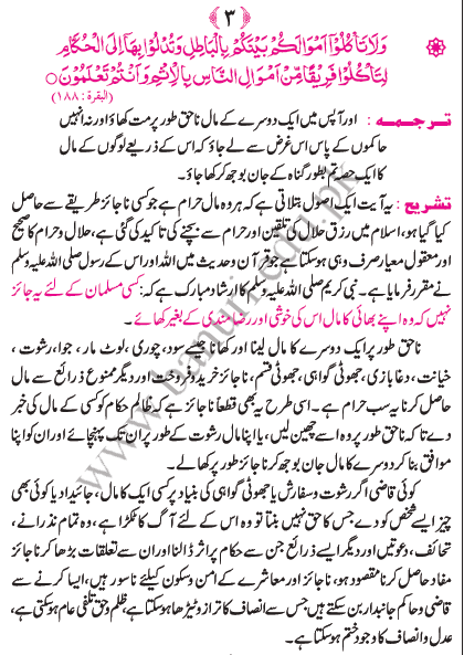 Aqeeda E Risalat In Urdu Pdf Free walwagg