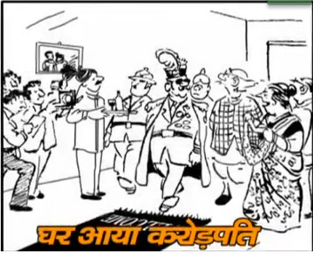 R K Laxman Cartoons  - Dhar Aaya Karodpati